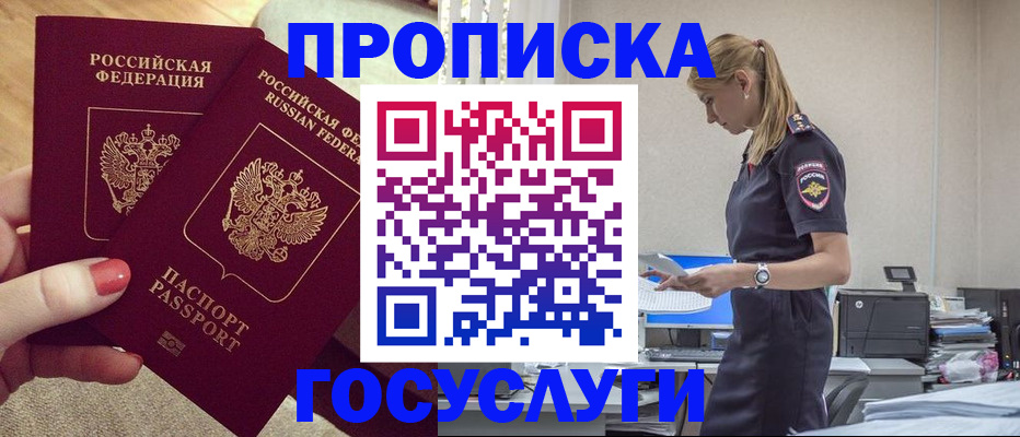 прописка поиск в Альметьевске