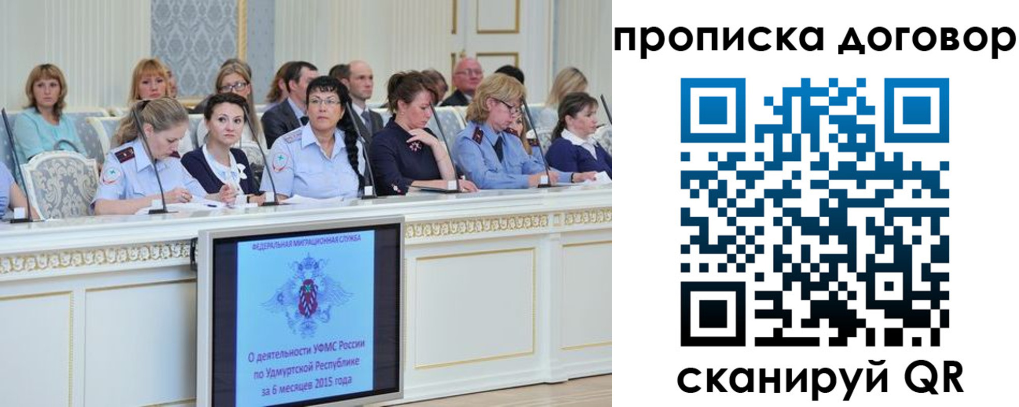 временная прописка в Альметьевске