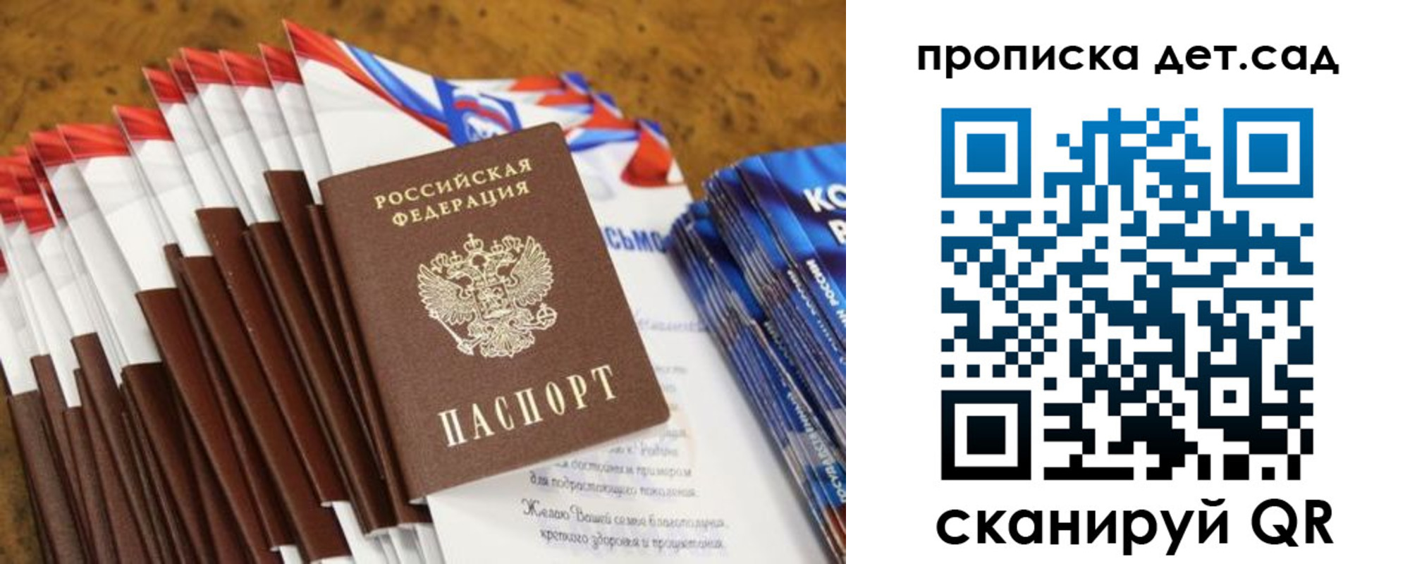 прописка для военкомата в Альметьевске