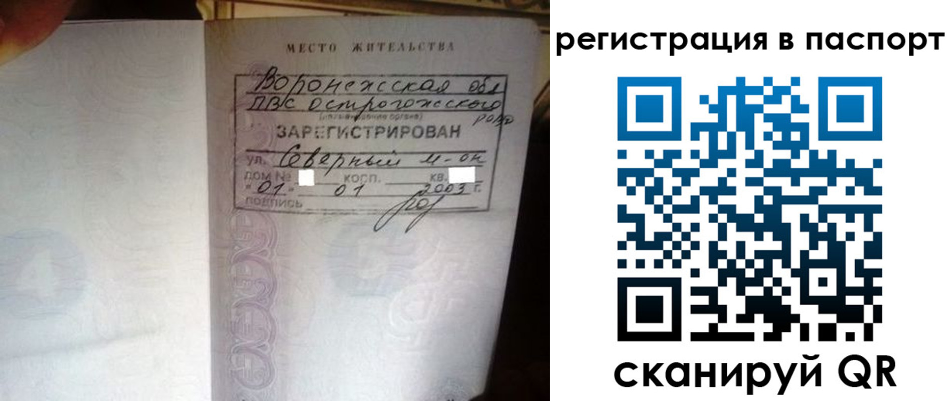 прописка для школы в Альметьевске