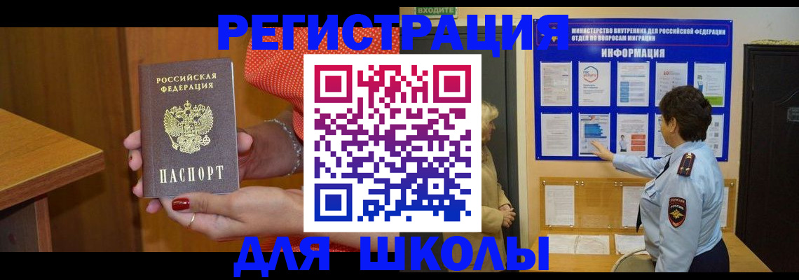 прописка 2025 в Альметьевске