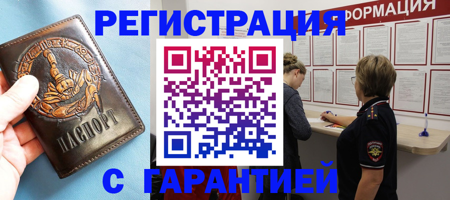 найти адрес прописки в Альметьевске