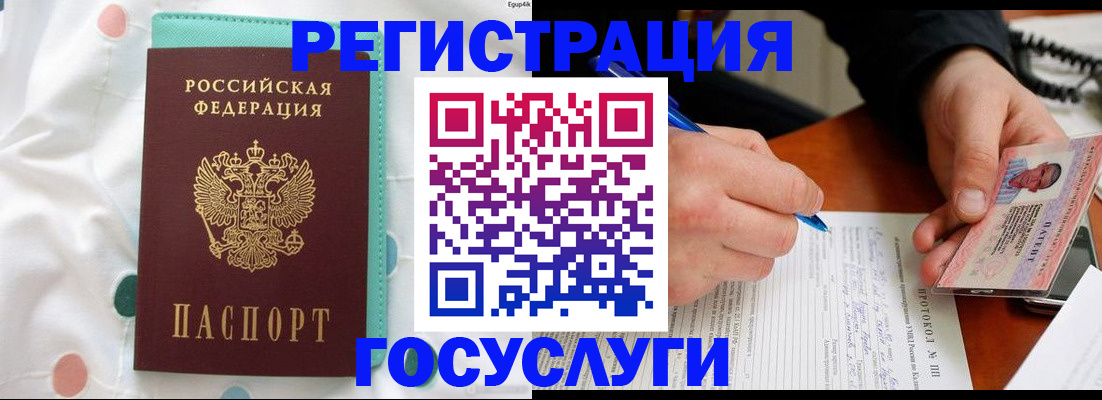 прописка для школы в Альметьевске