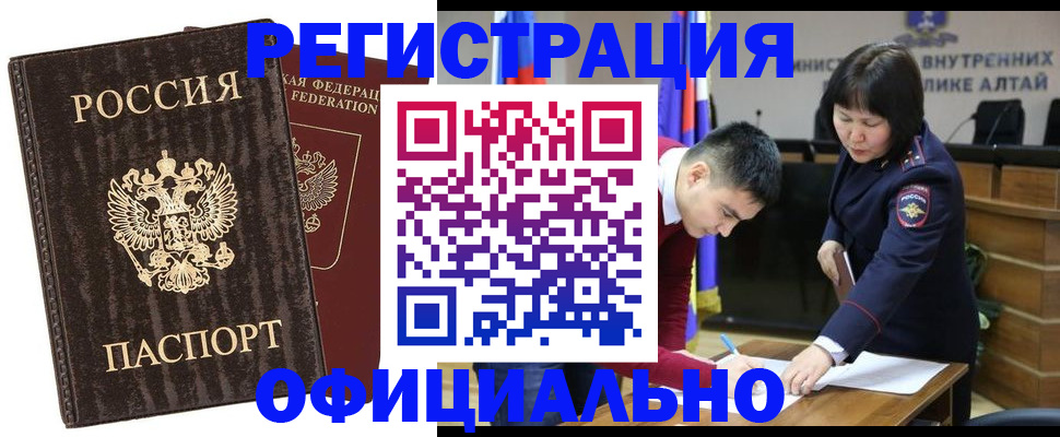 временная регистрация 2025 в Альметьевске