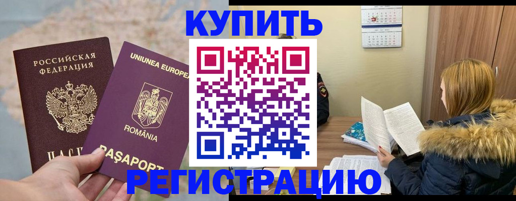 прописка в квартире в Альметьевске