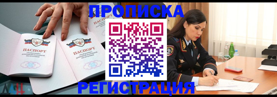 временная прописка в Альметьевске
