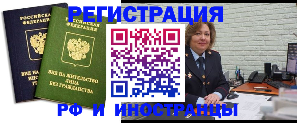 прописка иностранных граждан в Альметьевске