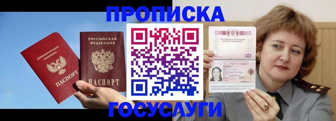 временная регистрация адрес в Альметьевске