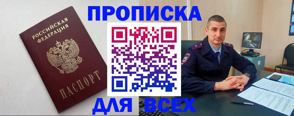 временная регистрация поиск в Альметьевске