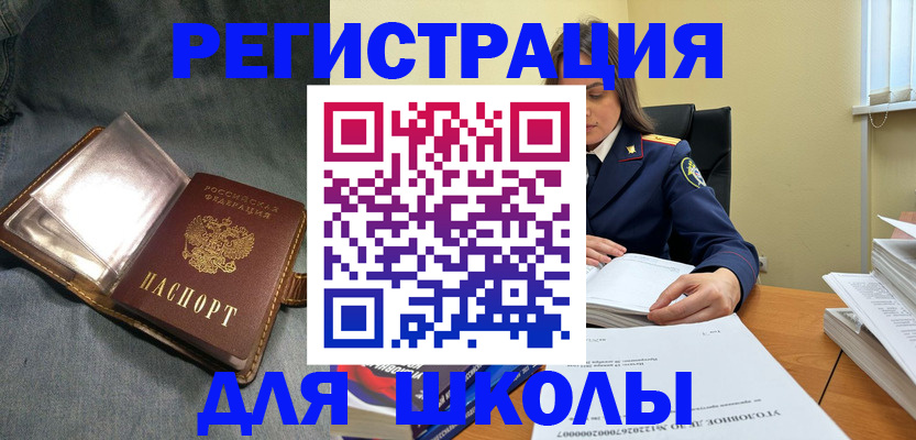 регистрация для дет. сада в Альметьевске