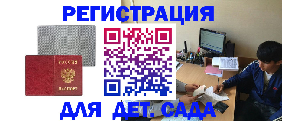 прописка гарантия в Альметьевске