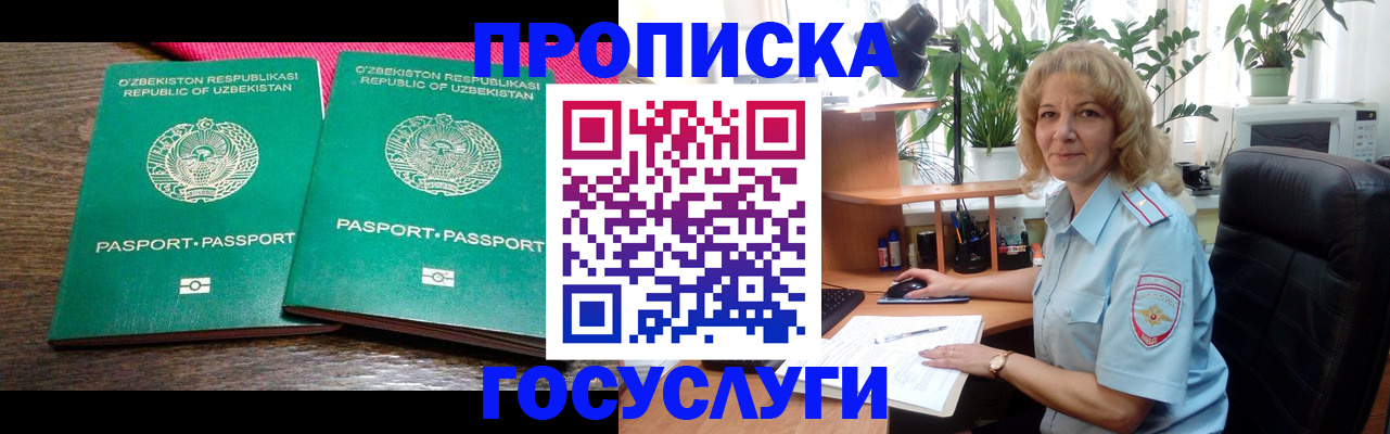 прописка 2025 в Альметьевске